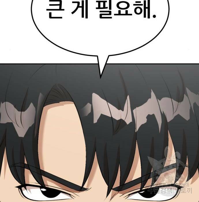 사내고충처리반 8화 224