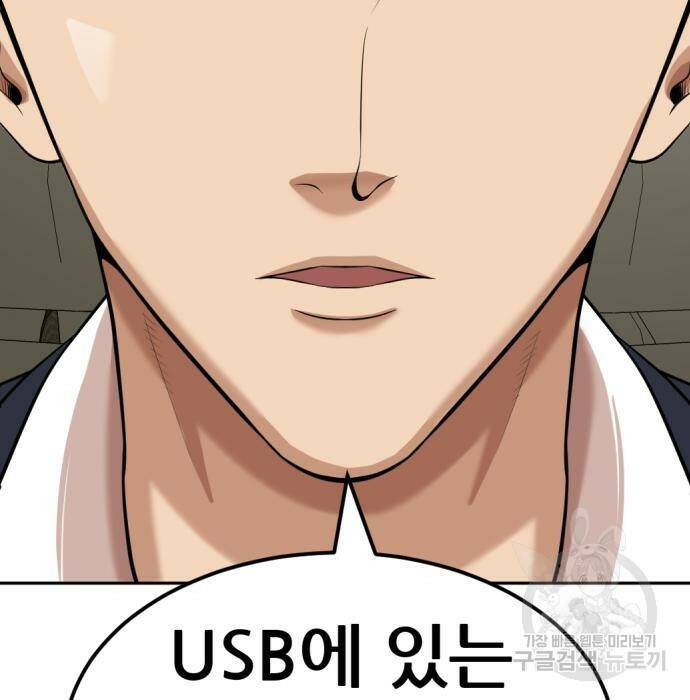 사내고충처리반 8화 225