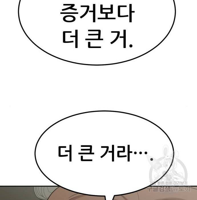 사내고충처리반 8화 226