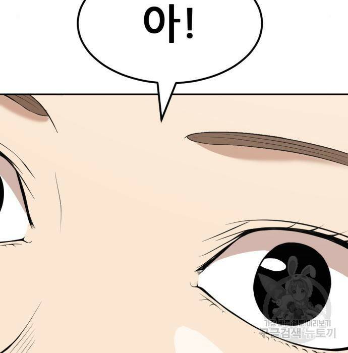 사내고충처리반 8화 229
