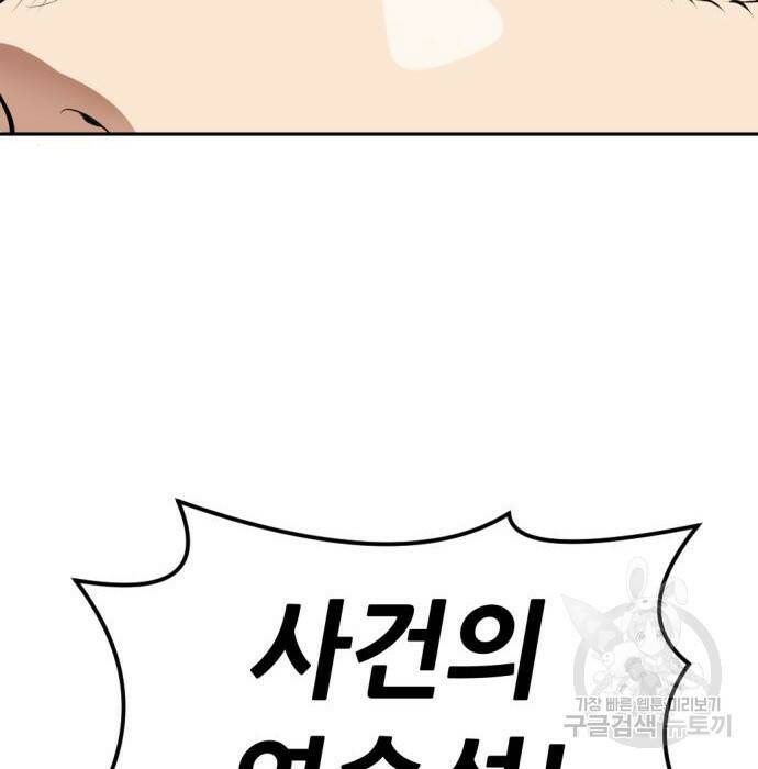 사내고충처리반 8화 230