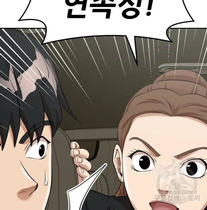 사내고충처리반 8화 231
