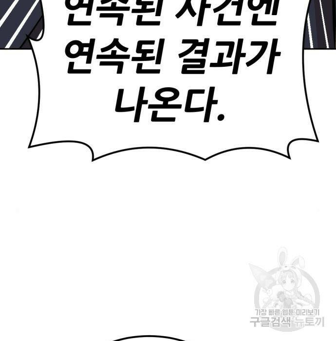사내고충처리반 8화 233