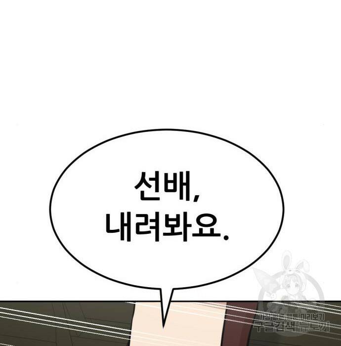 사내고충처리반 8화 236