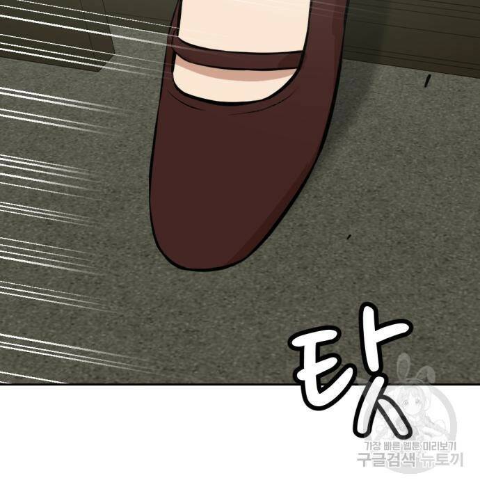 사내고충처리반 8화 237