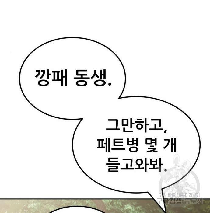 사내고충처리반 8화 240