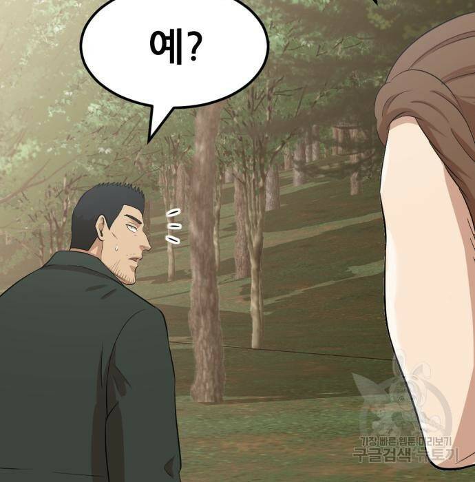 사내고충처리반 8화 241