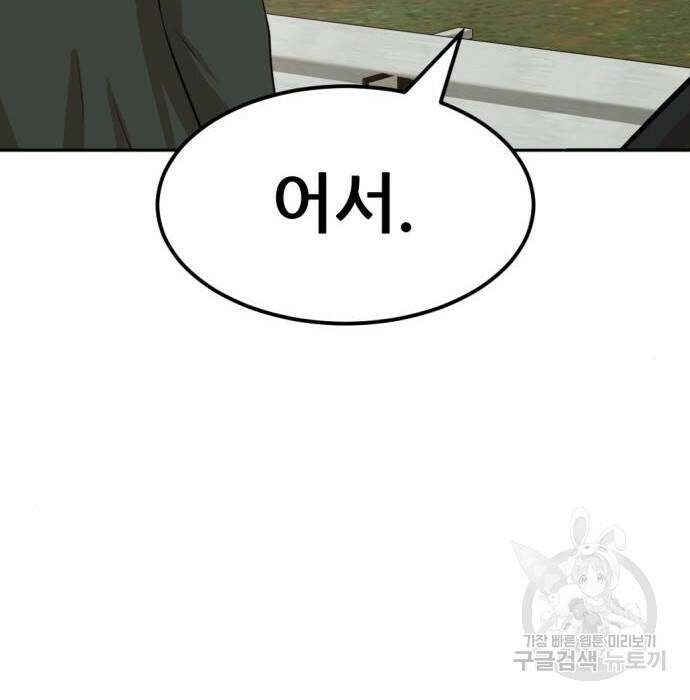 사내고충처리반 8화 242