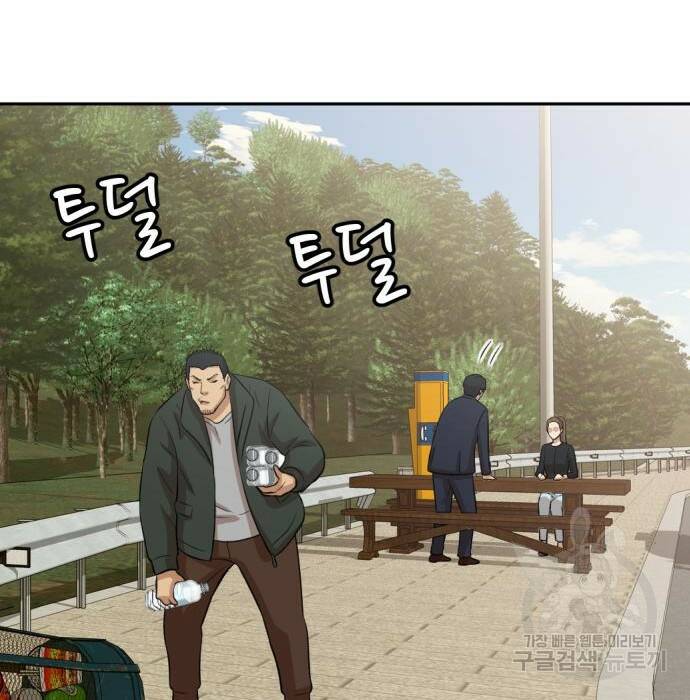 사내고충처리반 8화 243