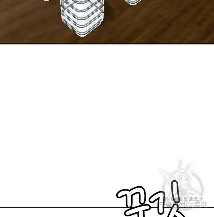 사내고충처리반 8화 248