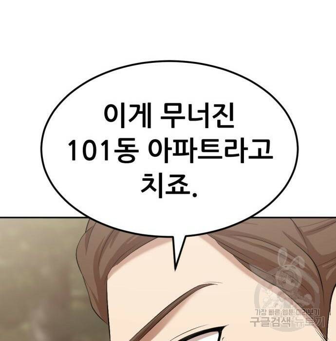 사내고충처리반 8화 250
