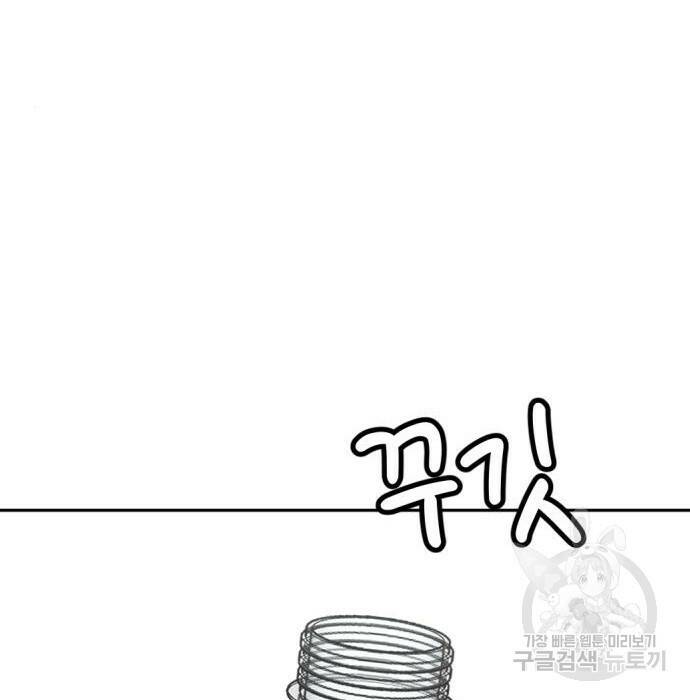 사내고충처리반 8화 255
