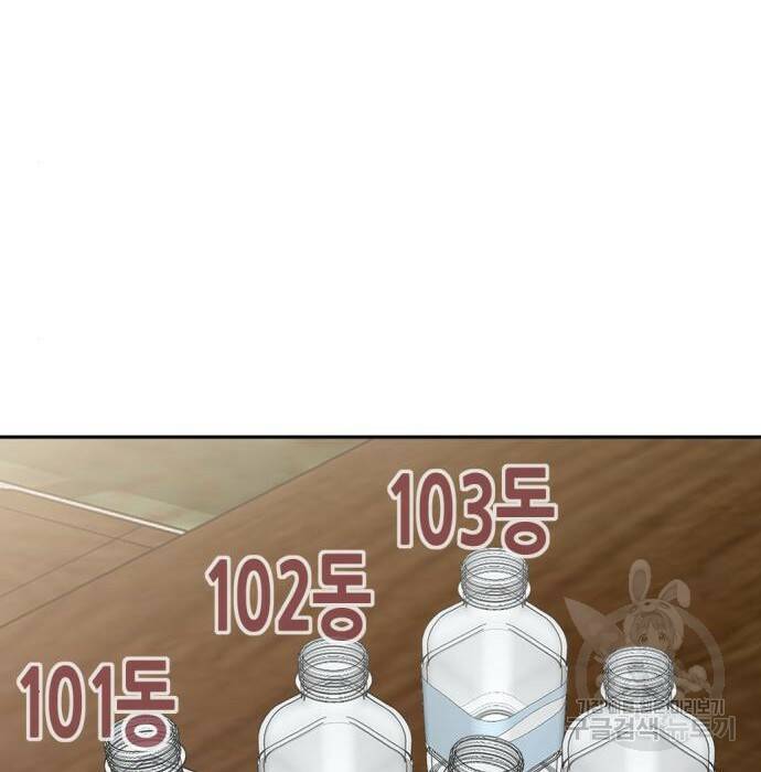 사내고충처리반 8화 257