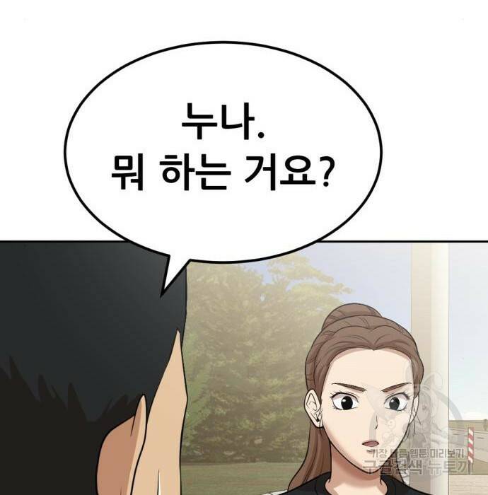 사내고충처리반 8화 259