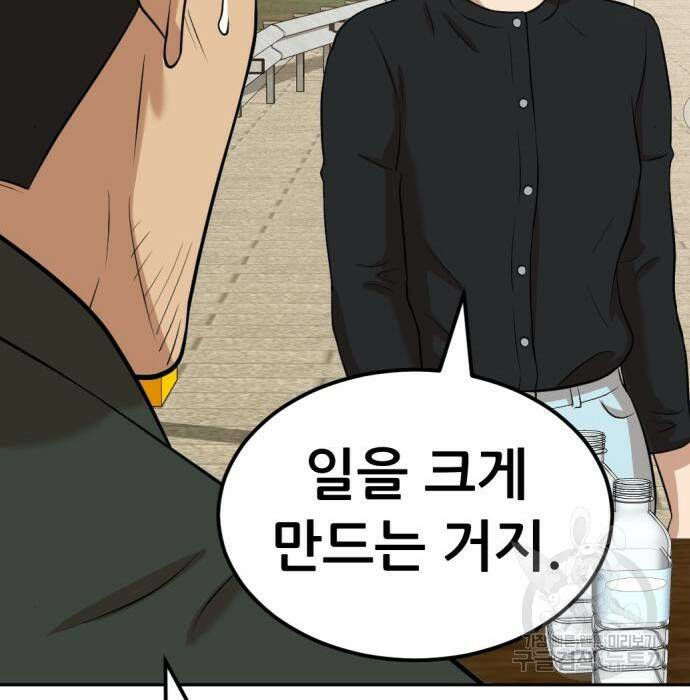 사내고충처리반 8화 260