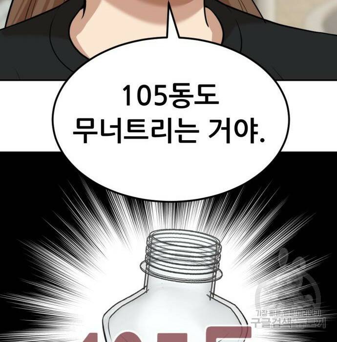 사내고충처리반 8화 263