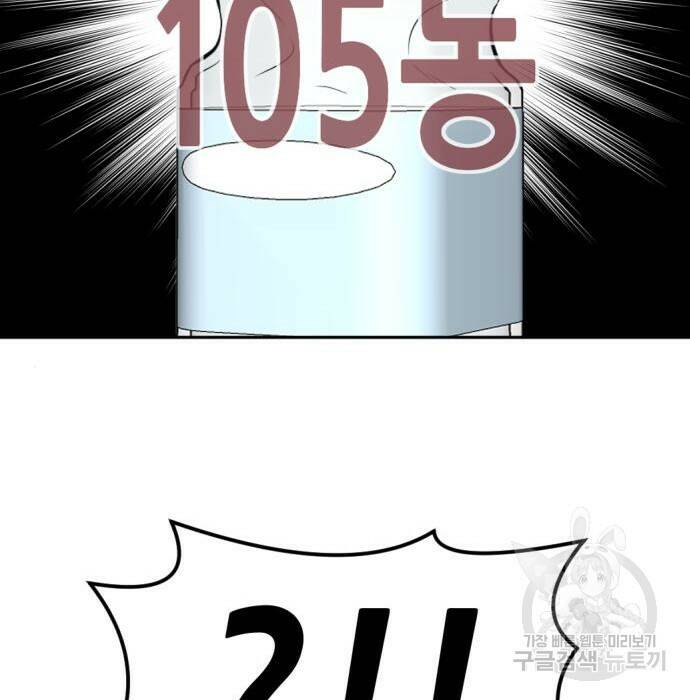 사내고충처리반 8화 264