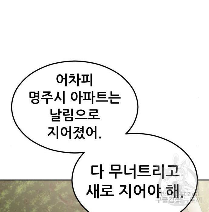 사내고충처리반 8화 268