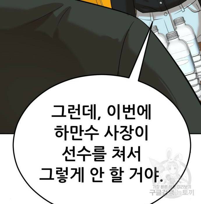 사내고충처리반 8화 270