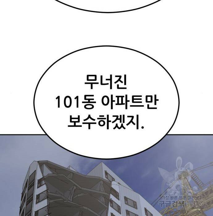 사내고충처리반 8화 271