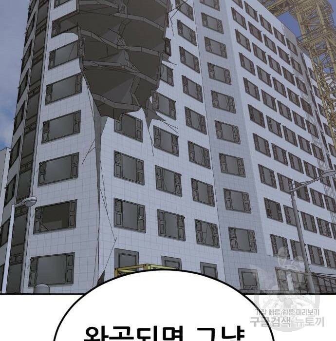 사내고충처리반 8화 272