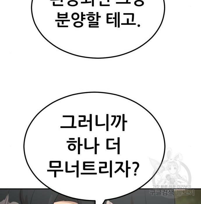 사내고충처리반 8화 273