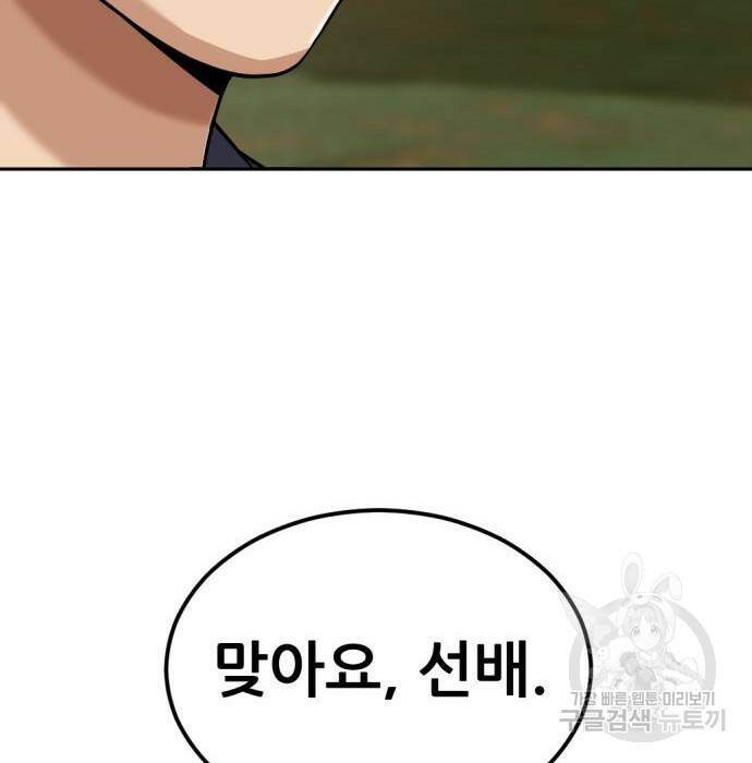 사내고충처리반 8화 275