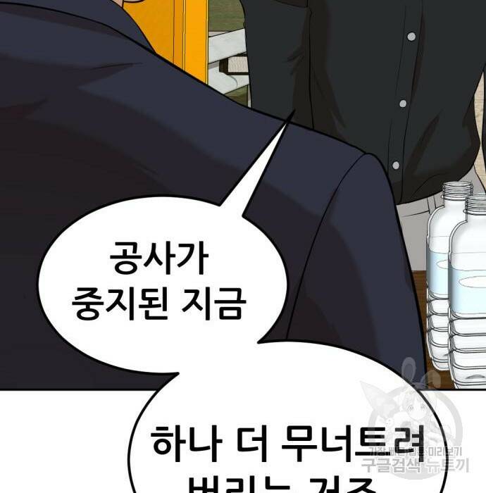 사내고충처리반 8화 277