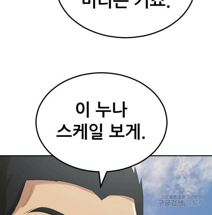 사내고충처리반 8화 278