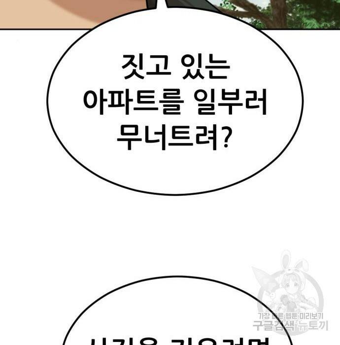 사내고충처리반 8화 280