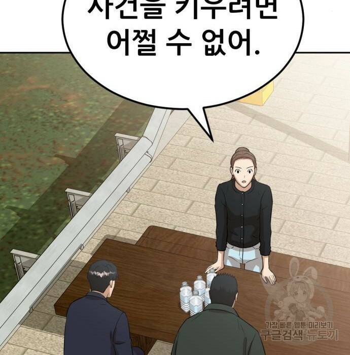 사내고충처리반 8화 281