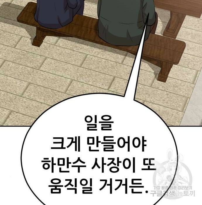 사내고충처리반 8화 282