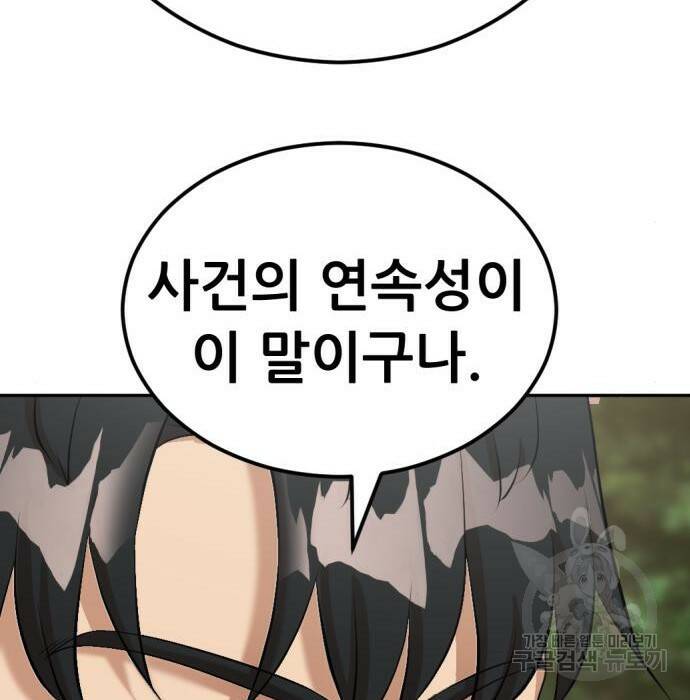 사내고충처리반 8화 283