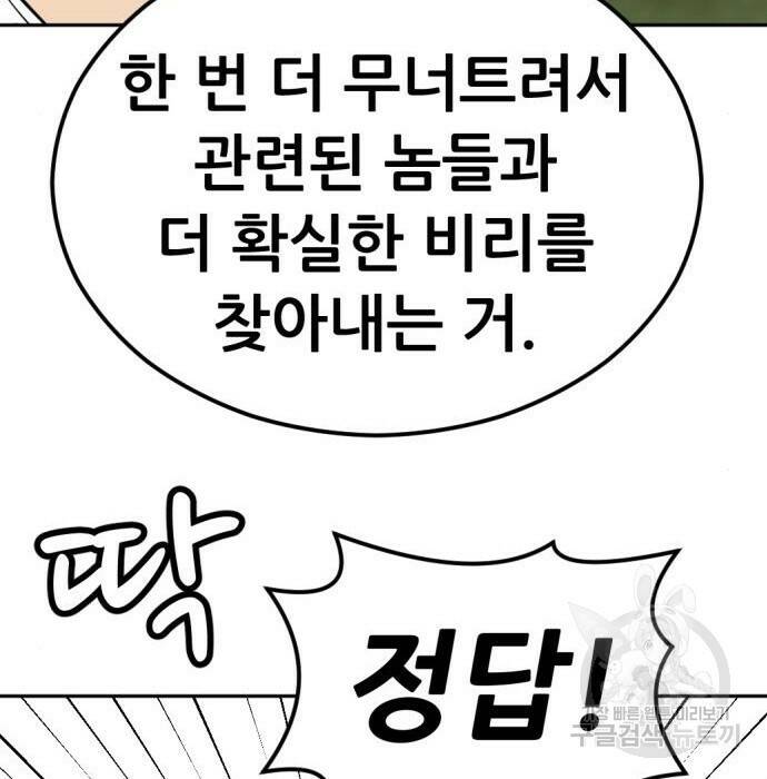 사내고충처리반 8화 285