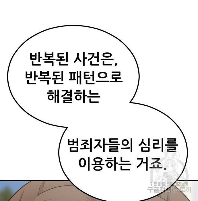 사내고충처리반 8화 287
