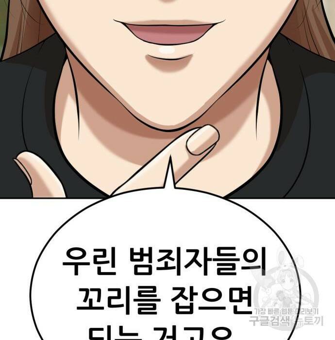 사내고충처리반 8화 289