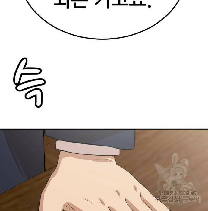 사내고충처리반 8화 290