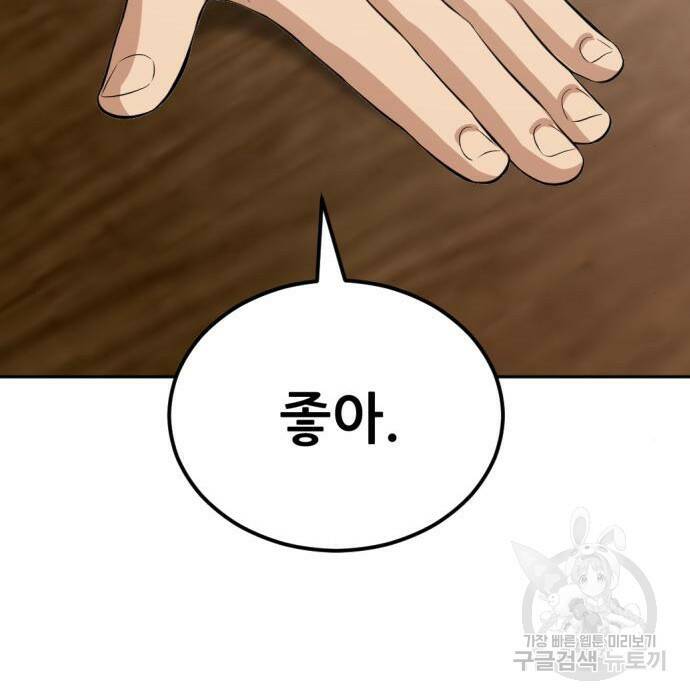 사내고충처리반 8화 291