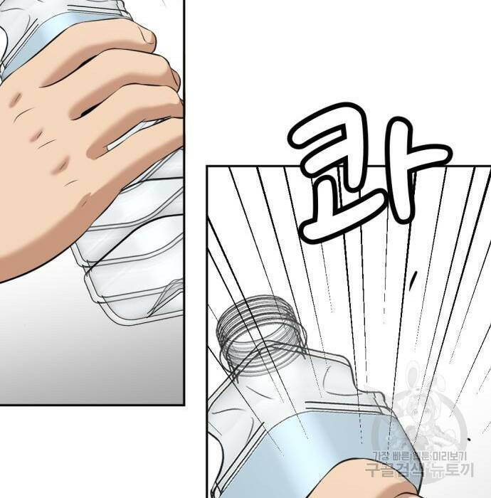 사내고충처리반 8화 293