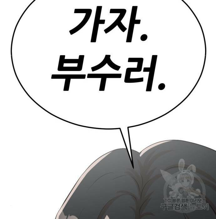 사내고충처리반 8화 295