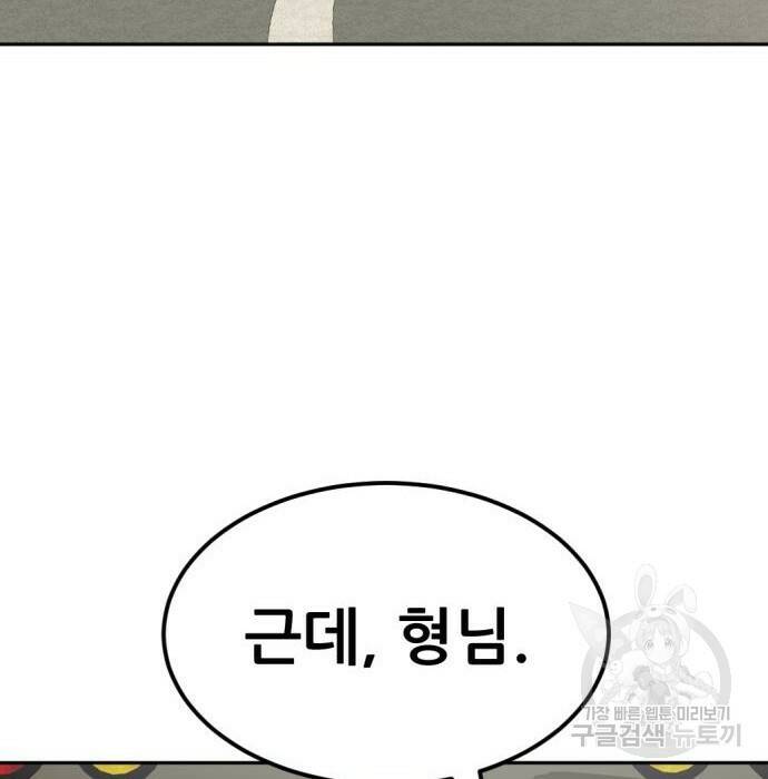 사내고충처리반 8화 300