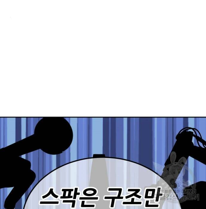 사내고충처리반 8화 305