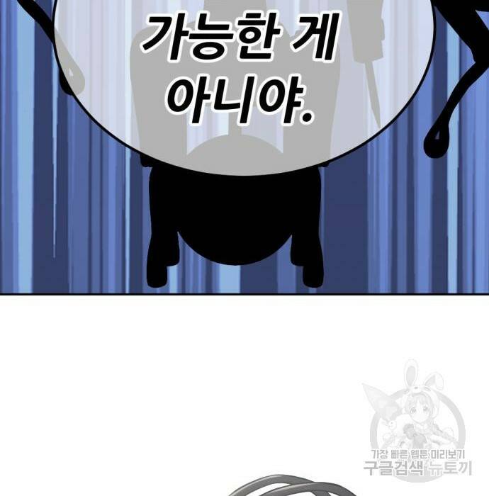 사내고충처리반 8화 306