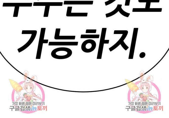 사내고충처리반 8화 318