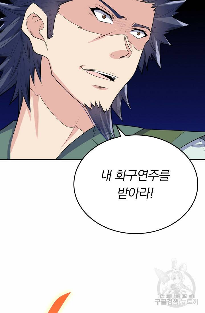 술사전기 25화 5