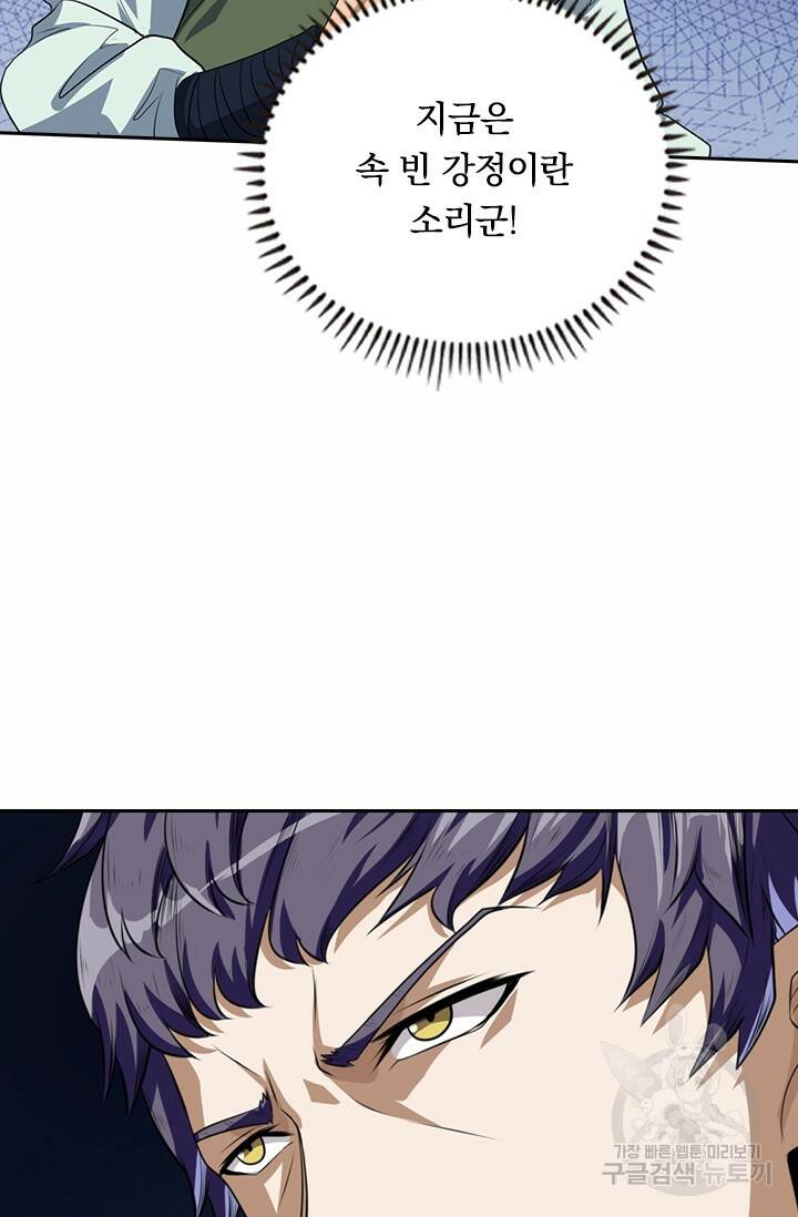 술사전기 25화 13