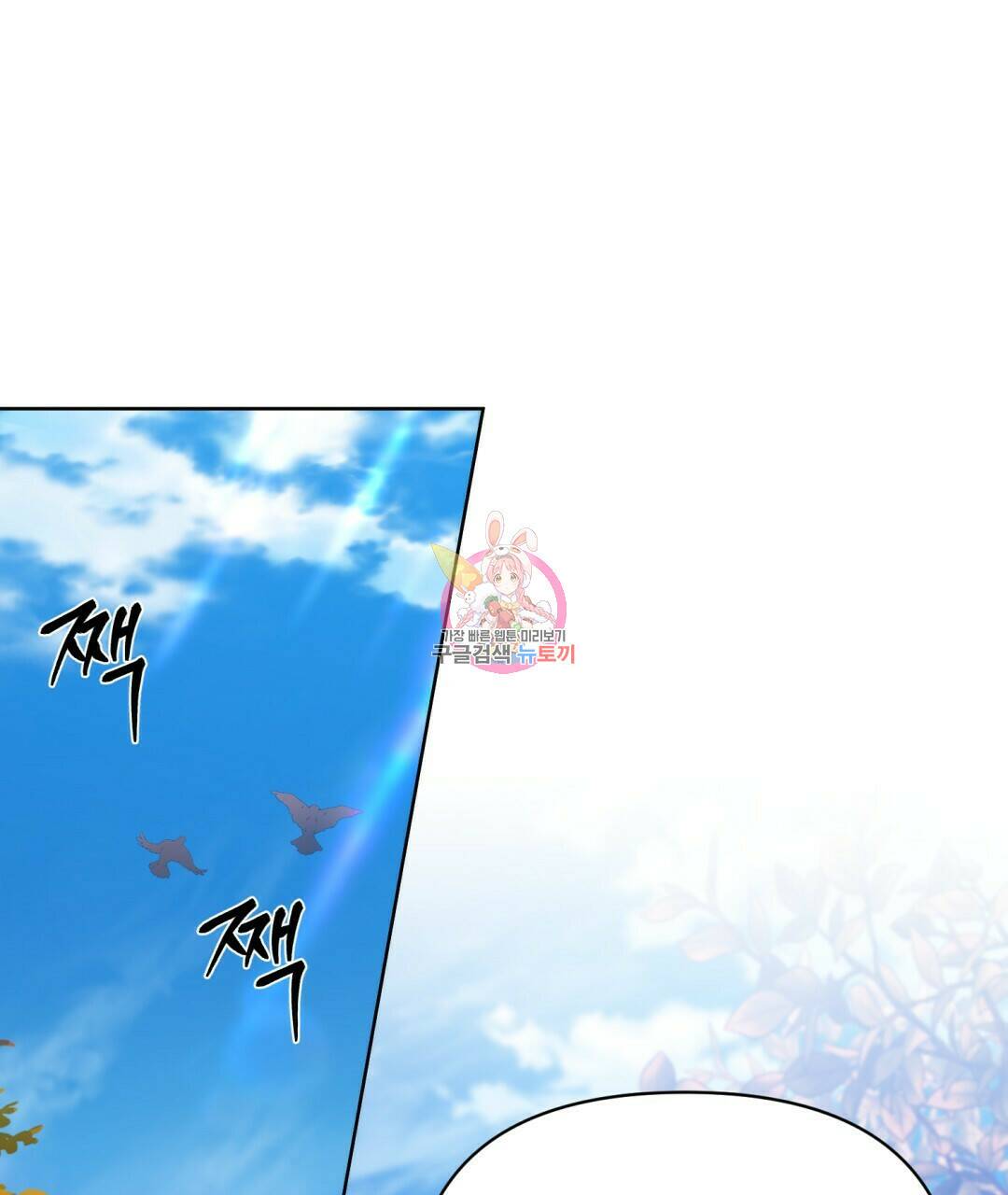 경배의 꽃 7화 1
