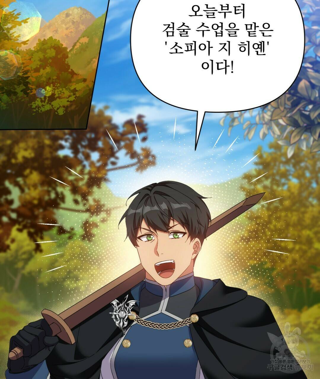 경배의 꽃 7화 2