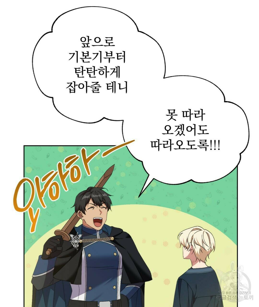 경배의 꽃 7화 4