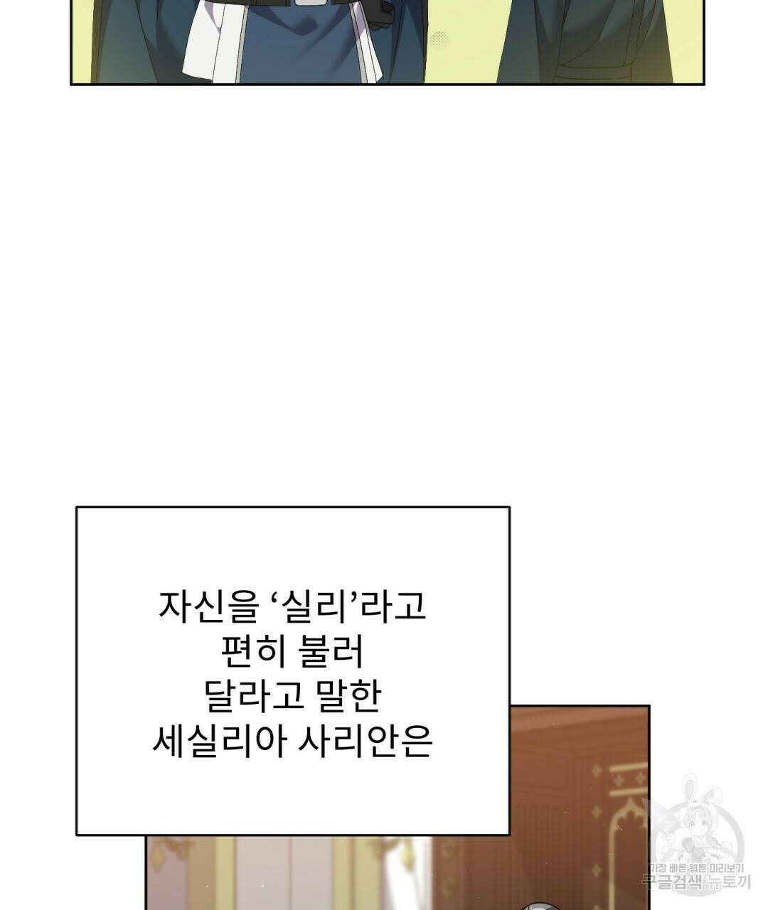 경배의 꽃 7화 5
